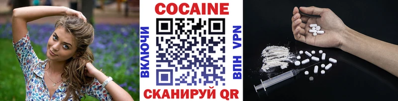 Кокаин 97%  Купить закладки  Кущёвская 