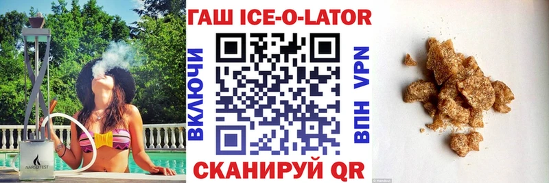 ГАШ ice o lator Кущёвская