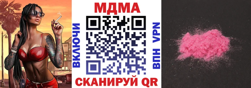 MDMA кристаллы  Купить  Кущёвская 