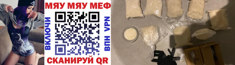 МЕФ mephedrone  Купить  Кущёвская 