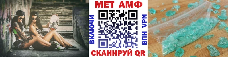 МЕТАМФЕТАМИН Methamphetamine Купить где Кущёвская
