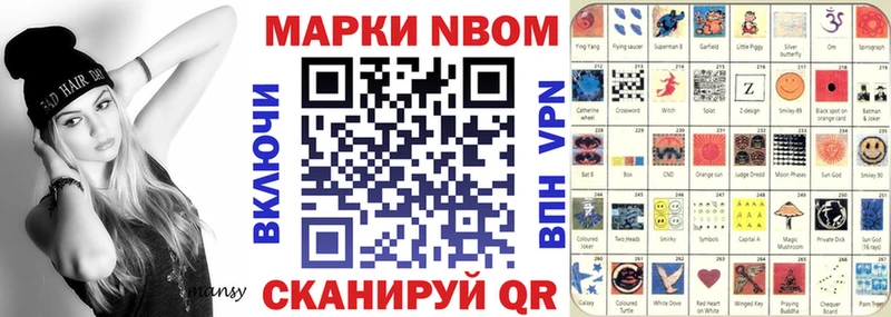 Наркотические марки 1,8мг  Купить  Кущёвская 